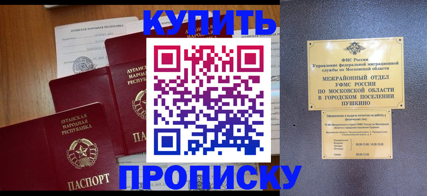прописка в квартире в Кировской области